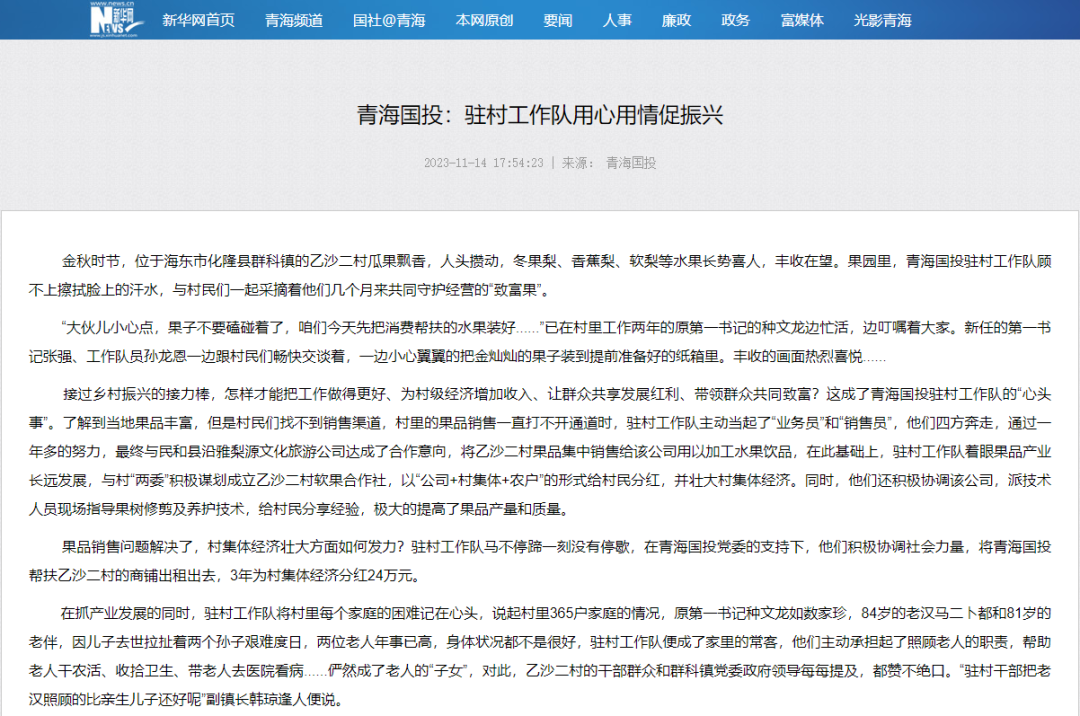 央媒报道！金沙电子(中国)集团有限公司公司助力乡村振兴纪实