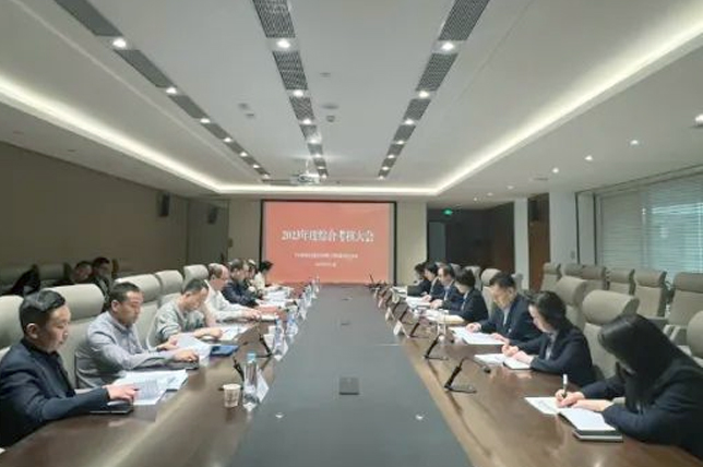 金沙电子(中国)集团有限公司全面开展2023年度综合考核、党风廉政建设考核